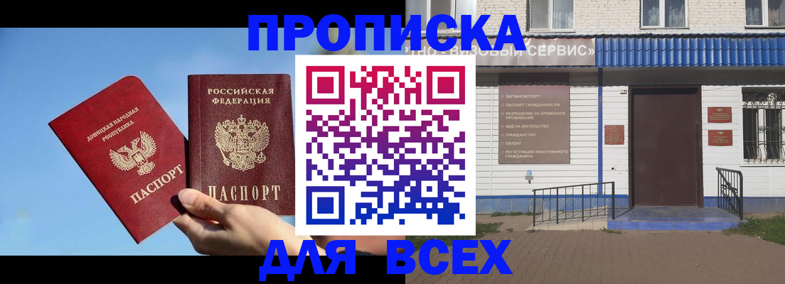 прописка поиск в Черноголовке
