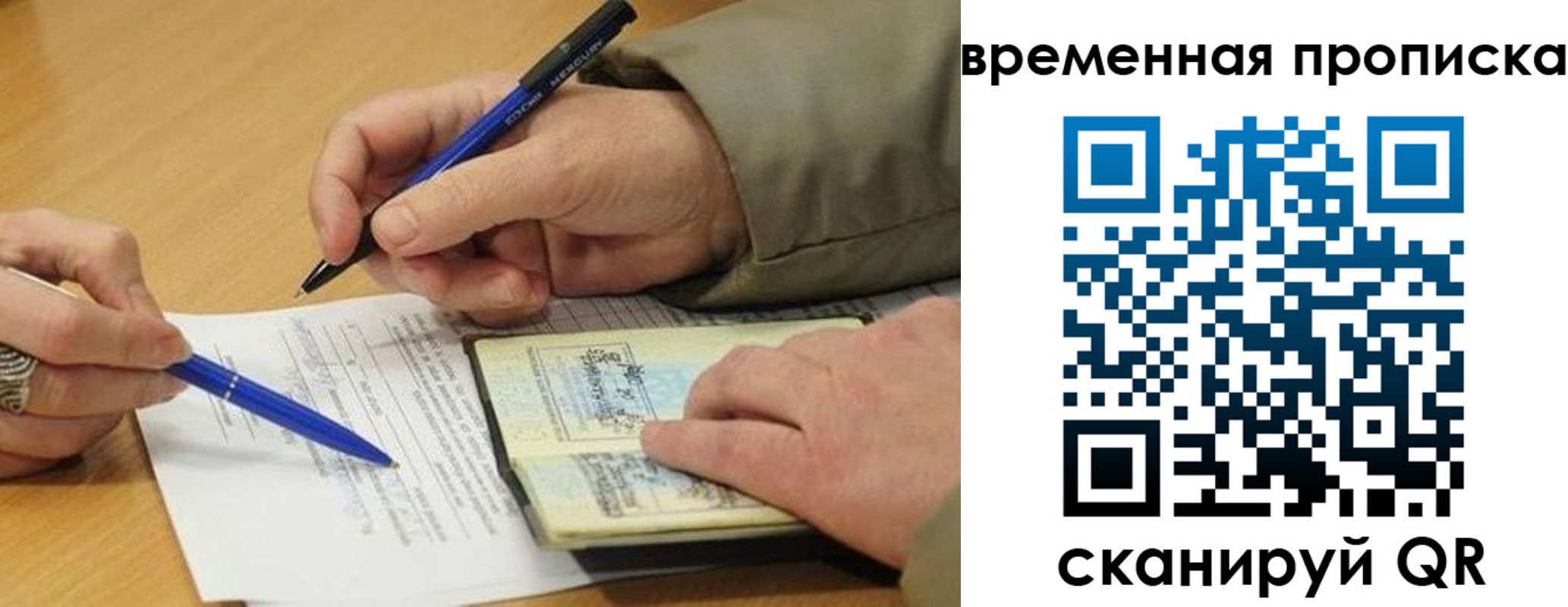 временная регистрация в Черноголовке