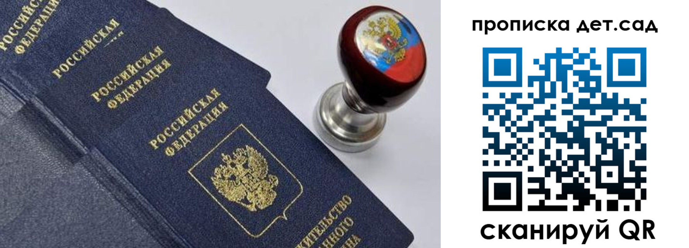 купить прописку в Черноголовке
