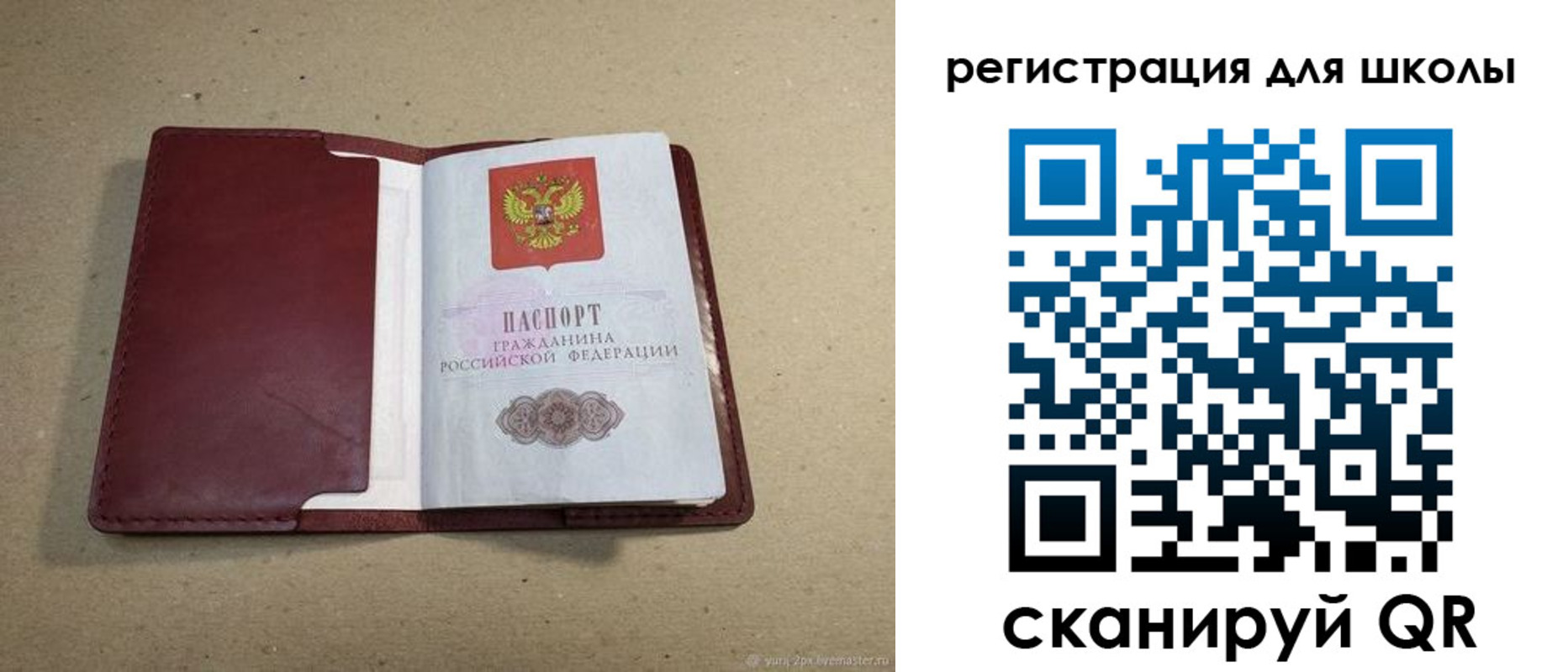 временная регистрация поиск в Черноголовке