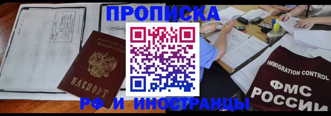 регистрация для школы в Черноголовке