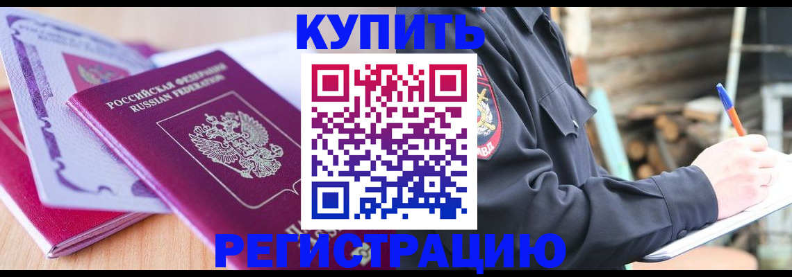 пропишу в квартире в Черноголовке
