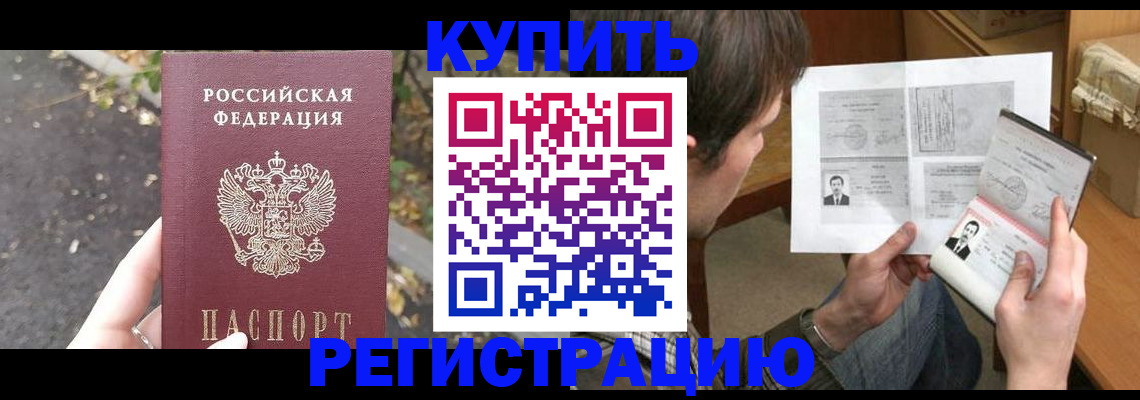 временная регистрация поиск в Черноголовке