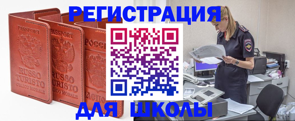 прописка иностранных граждан в Черноголовке