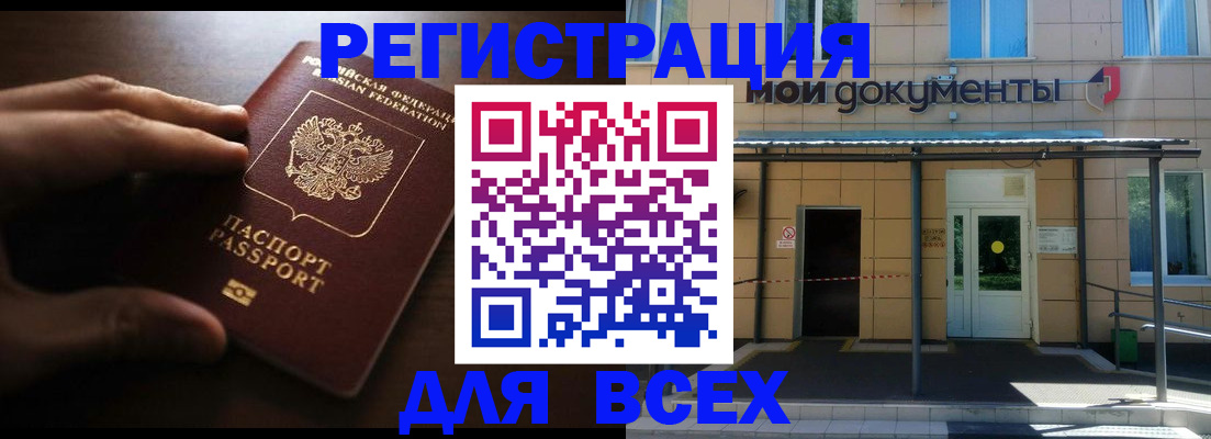 регистрация для дет. сада в Черноголовке