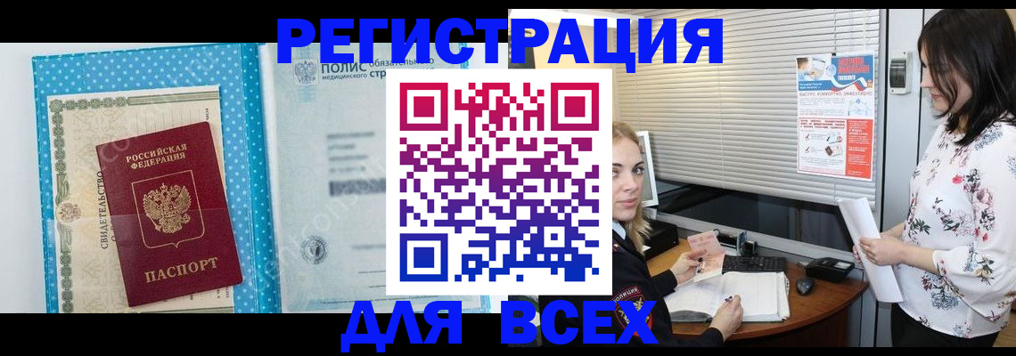 временная регистрация поиск в Черноголовке