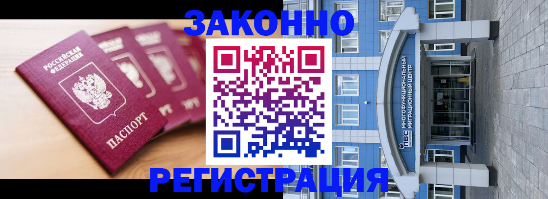 регистрация для школы в Черноголовке